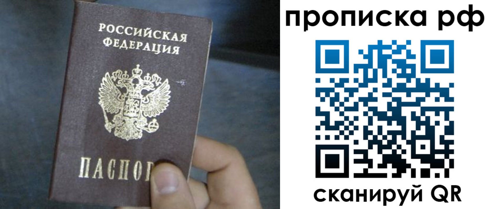 временная регистрация недорого в Талдоме