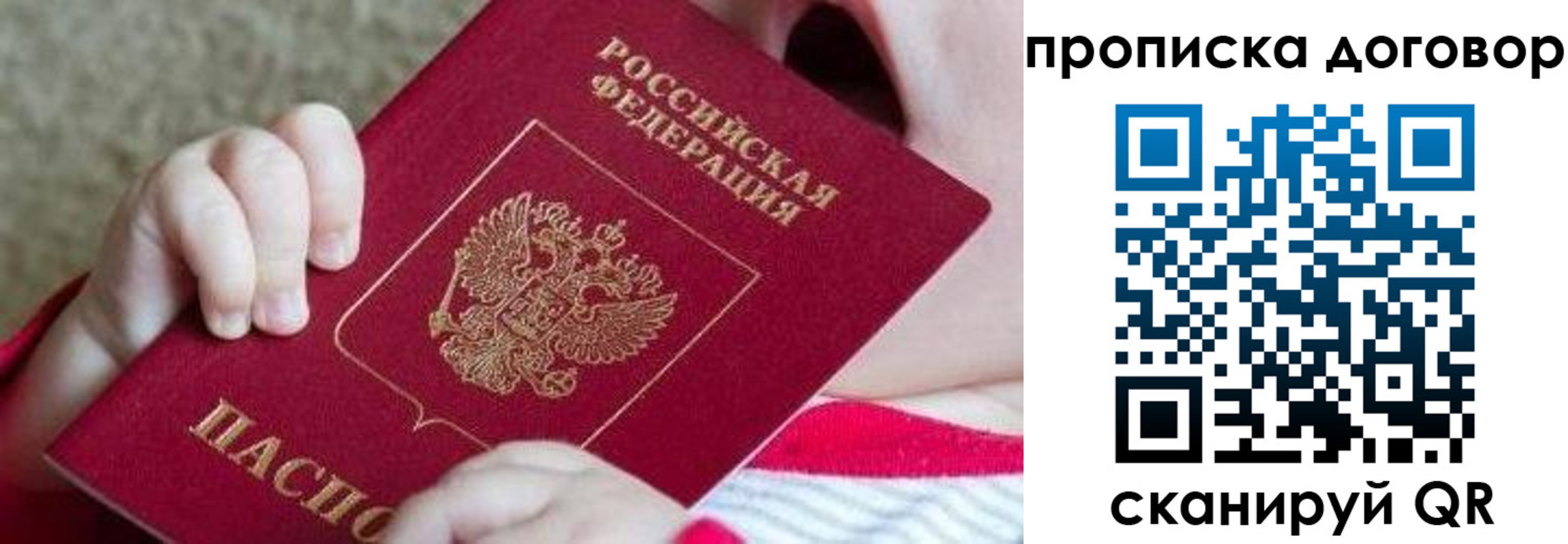 временная регистрация поиск в Талдоме
