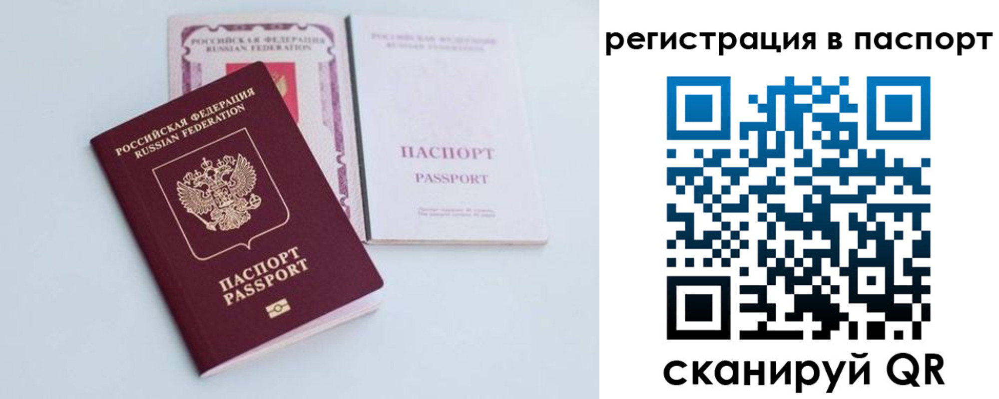временная регистрация в Талдоме