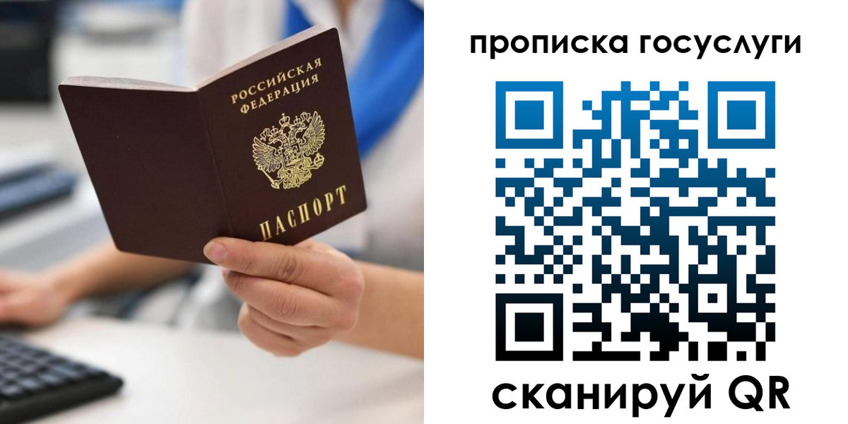 временная регистрация законно в Талдоме