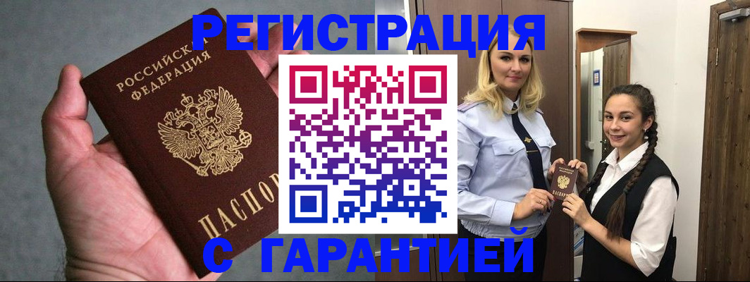временная регистрация купить в Талдоме