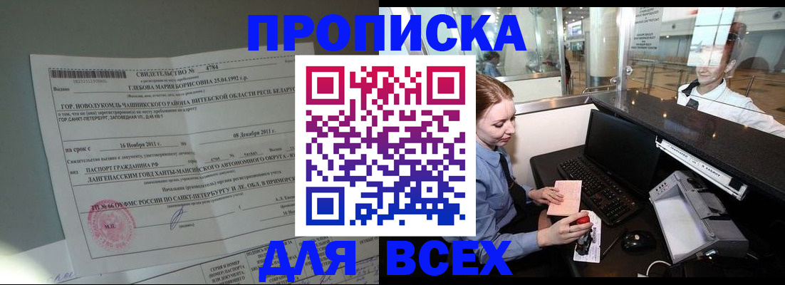 временная регистрация поиск в Талдоме