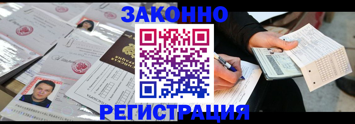 временная регистрация в Талдоме
