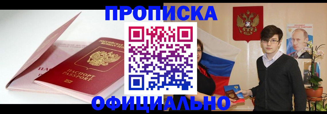 временная регистрация в Талдоме