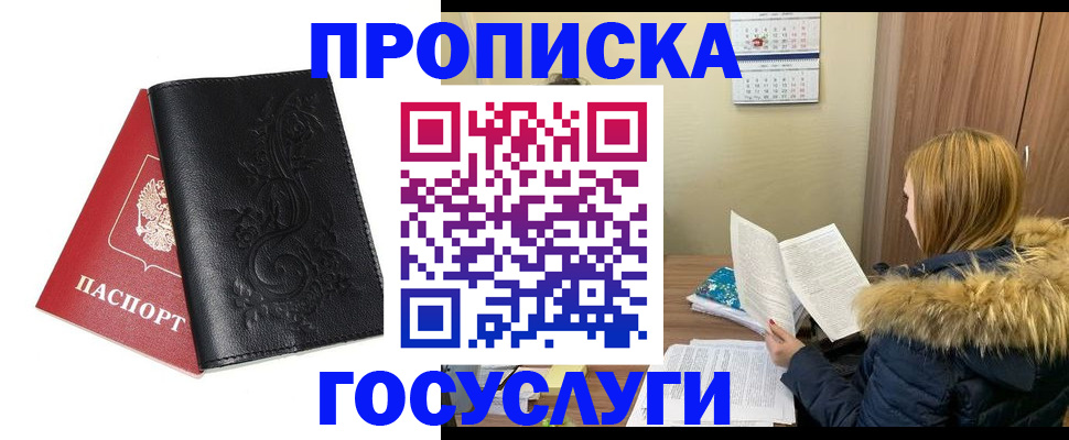 миграционный учет в Талдоме