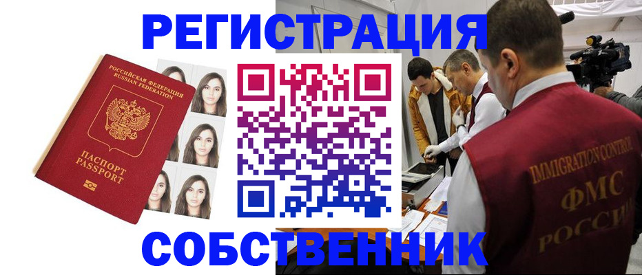 где прописаться в Талдоме