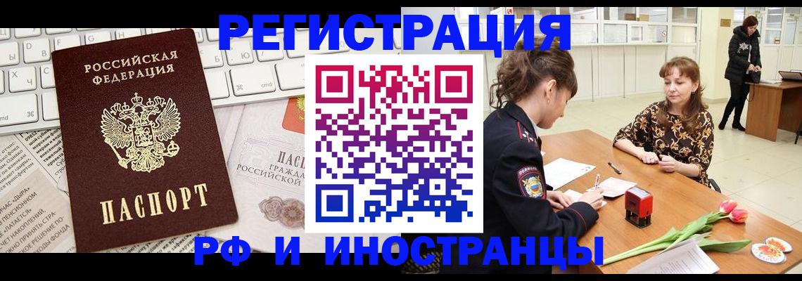 прописка в Талдоме