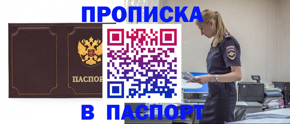 миграционный учет в Талдоме
