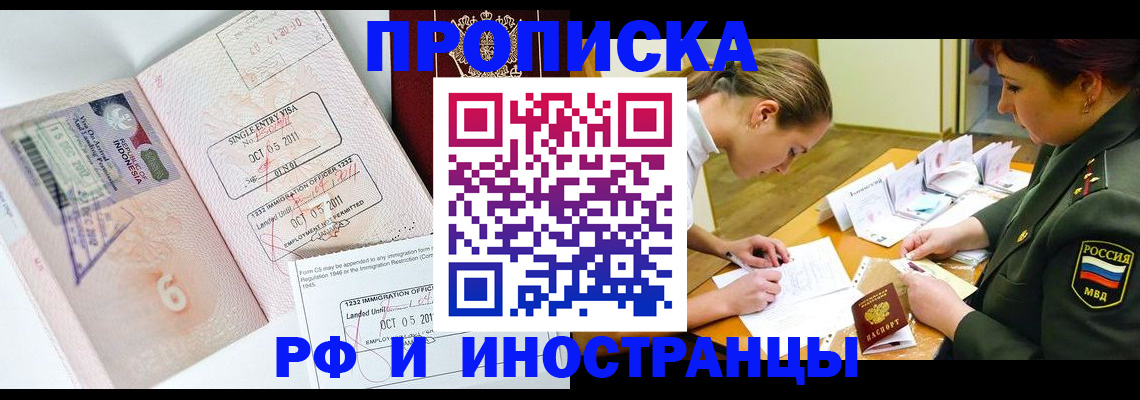прописка для военкомата в Талдоме