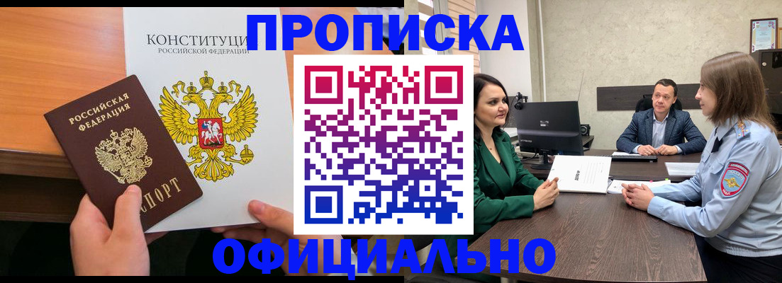 временная регистрация в квартире в Талдоме