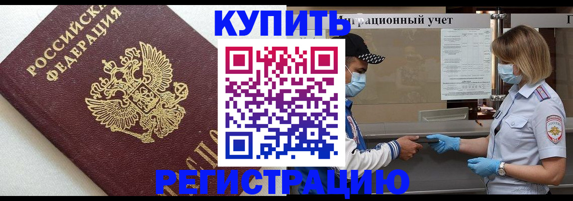 временная регистрация для школы в Талдоме