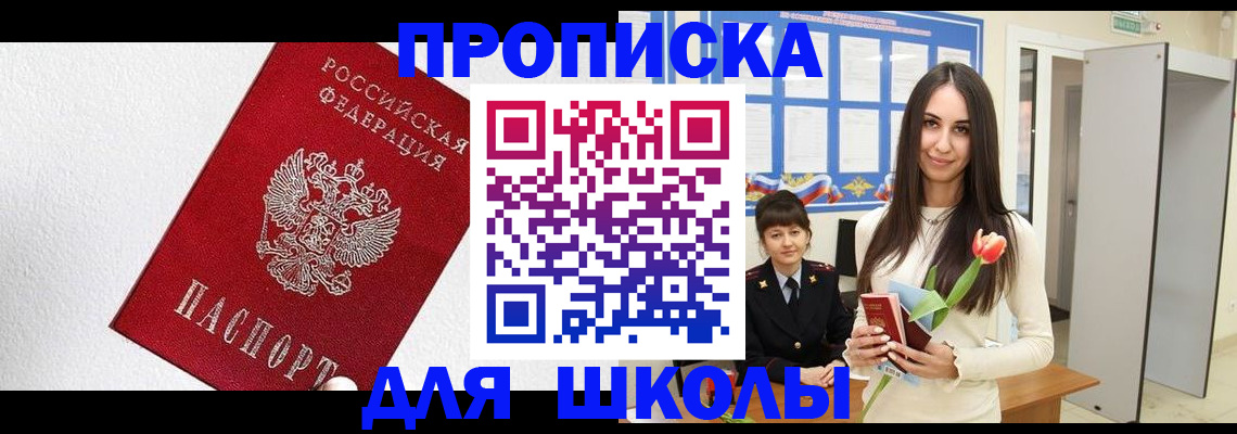 прописка законно в Талдоме