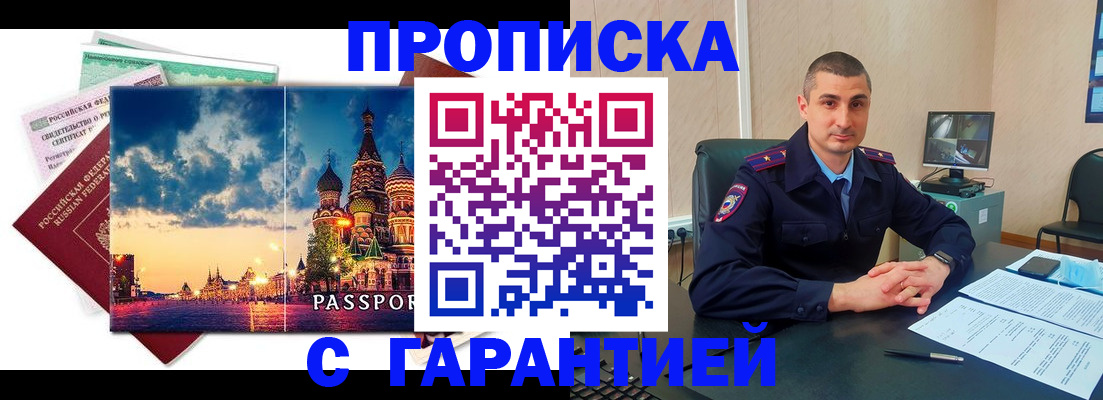 прописка 2025 в Талдоме